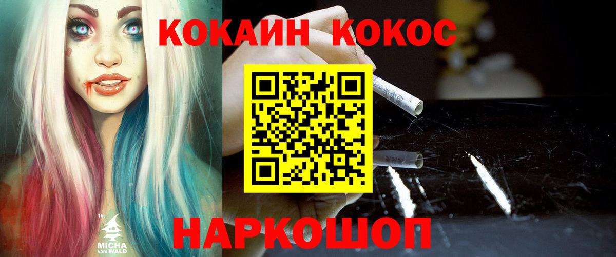 Кыштым  COCAIN VHQ  Вход с VPN 