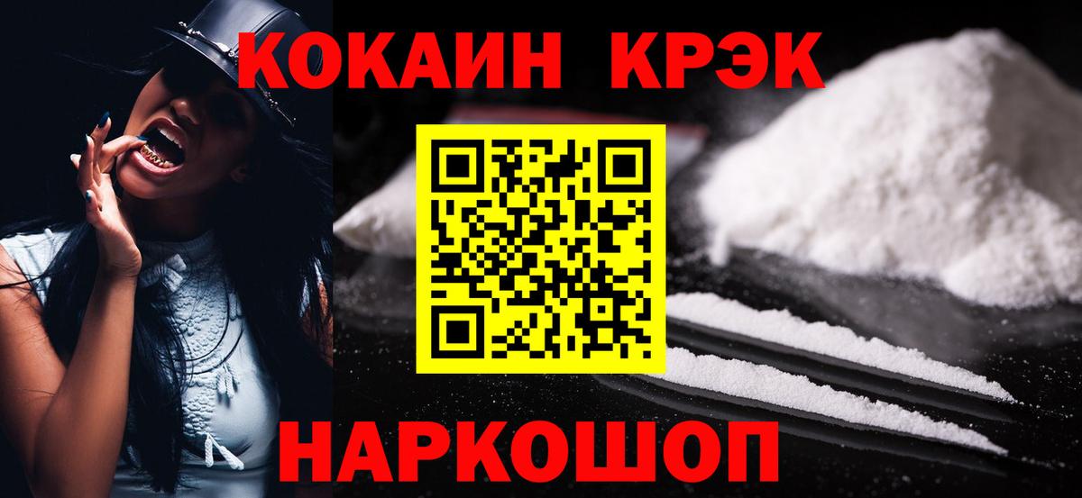 COCAIN Columbia Кыштым