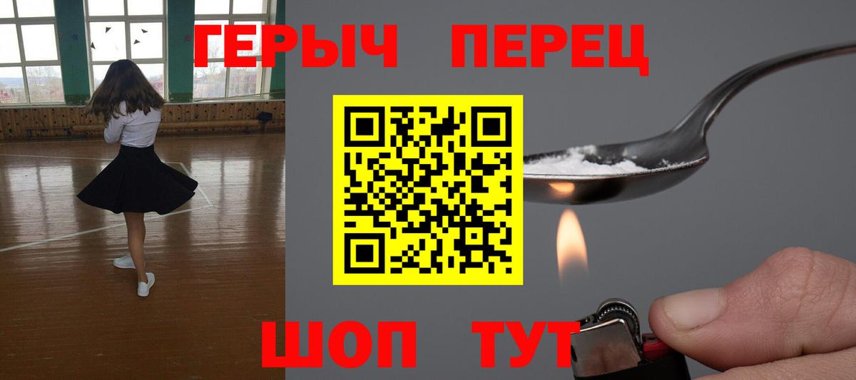 ГЕРОИН афганец Кыштым