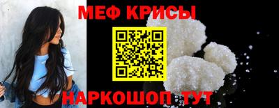 прущие крисы Ипатово