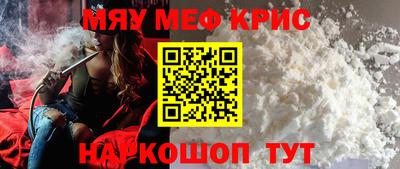 прущие крисы Ипатово