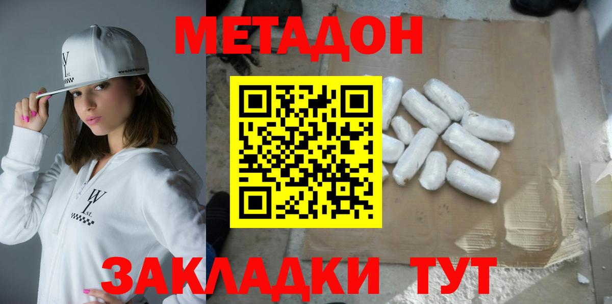 Метадон VHQ  Вход с VPN  Кыштым  МЕТАДОН мёд 