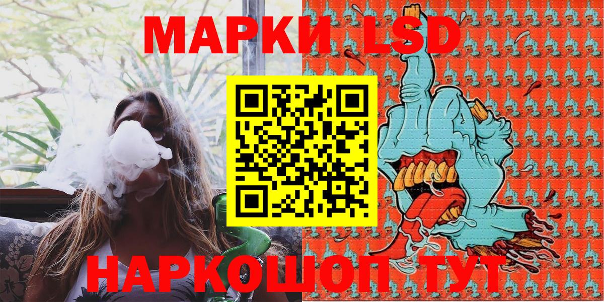 Марки 25I-NBOMe 1,8мг Кыштым
