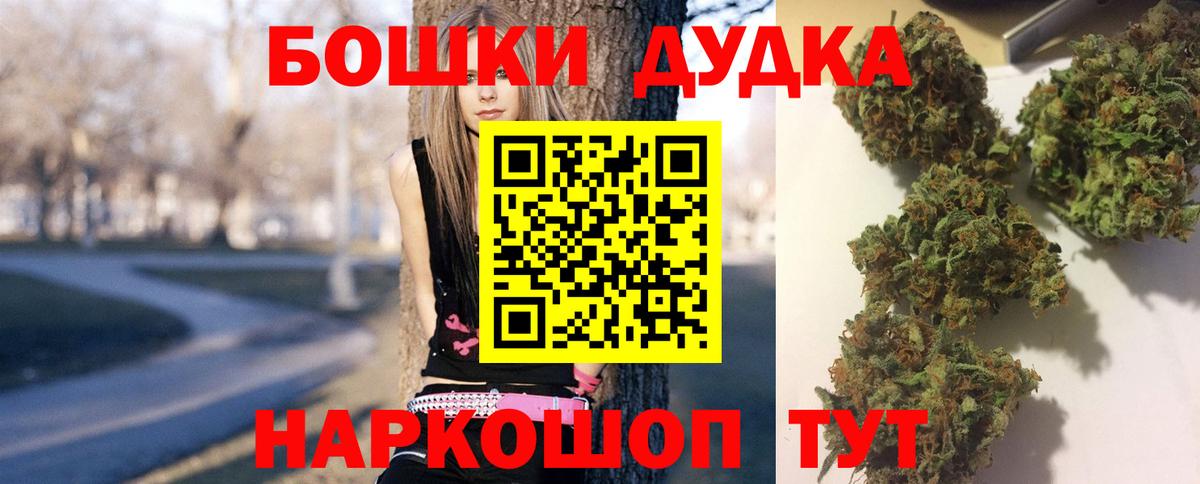 Шишки марихуана AK-47  Каннабис конопля  Бошки Шишки планчик  Кыштым  Вход с VPN  МАРИХУАНА конопля 